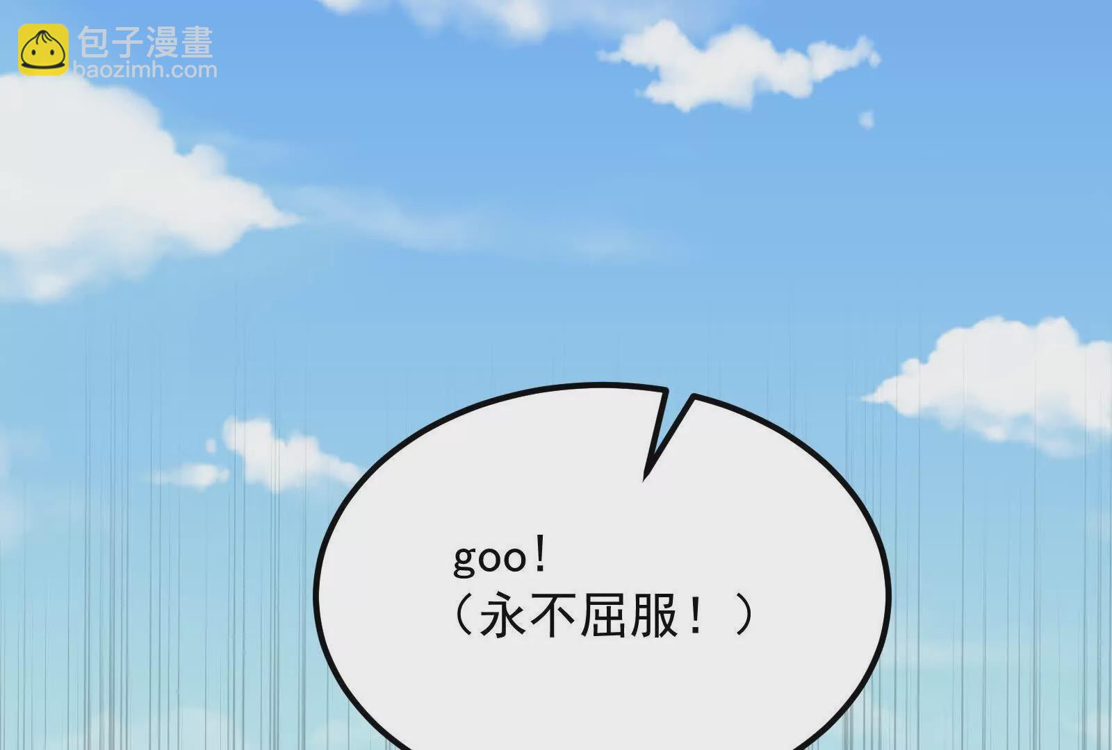 古神遊戲 - 第108話對話！最後的和平努力(1/3) - 4